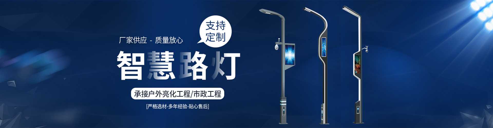 克山县太阳能路灯定制厂家