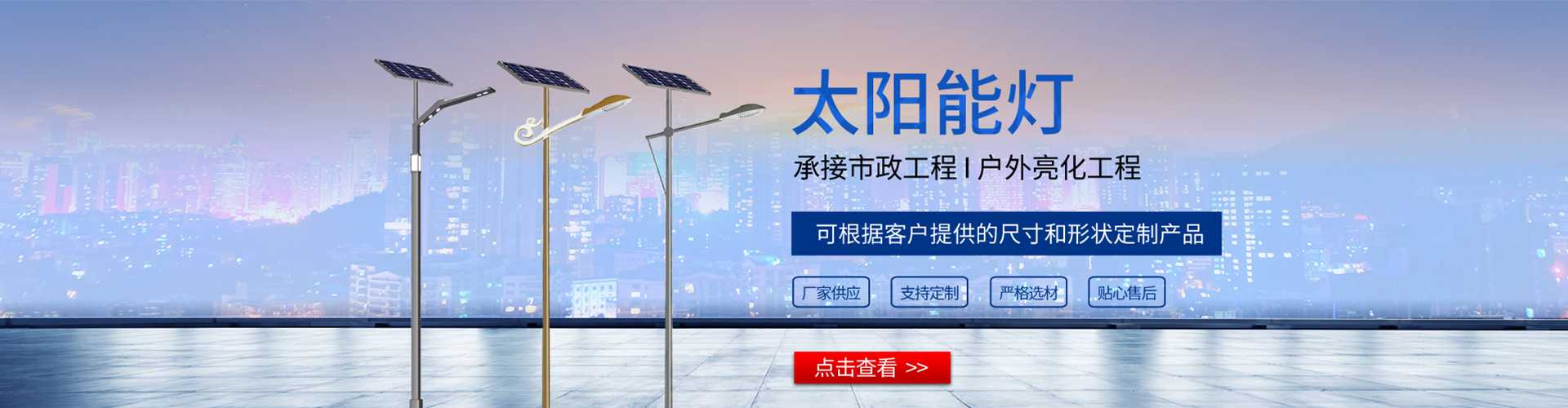 克山县太阳能路灯哪家好